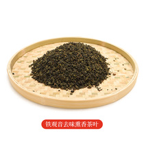 Electric baking cage baking cage hotel B & B restaurant incense incense incense new house decoration special Tieguanyin tea stem tea