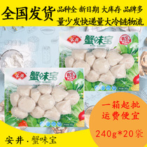 Anjing Crab Flavor 240g * 20 Kwantung cooked spicy satang skewers