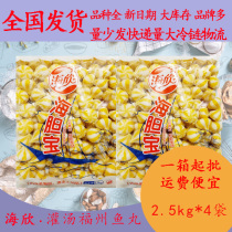 Haixin fish polar sea urchin Treasure 2 5kg * 4 Kwantung cooking spicy rice flour