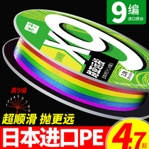 Import 9 Title Vigorous Horse Main Line Fishing Line Sub 8 Editor Sea Fishing Anti Biting Pe Line 12 Subline Super Pull