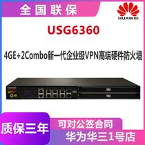 huawei huawei USG6360-AC 4GE 2Combo Port new generation enterprise hardware firewall original