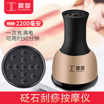  Electric natural Bianstone scraping device Household warm moxibustion instrument Fuyang tank beauty salon special heating scraping massage instrument