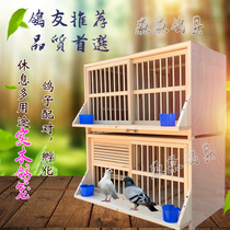 Pigeon nest box combination racing flying pigeon cage breeding cage breeding cage matching cage large pigeon nest wooden
