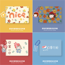 Drivers license driving license leather case two-in-one motor vehicle drivers license integrated protective cover creative Net Red couple cute woman