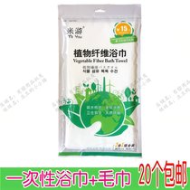 Hotel disposable bath towel plant fiber towel bath towel bath cleanser hotel room paid supplies sanitary and clean