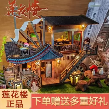 莲花楼马车拼装模型-莲花楼马车拼装模型促销价格、莲花楼马车拼装模型