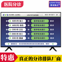 Hospital queuing system outpatient simple call name TV display secondary development B- ultrasound queuing machine