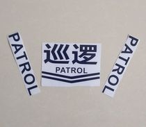 Electric motorcycle official car stickers flower property security security patrol stickers Five sheep 125 hanging box reflective stickers