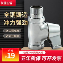 Toilet squatting toilet quick open flush valve switch valve old manual hand handle stool flush valve spool accessories