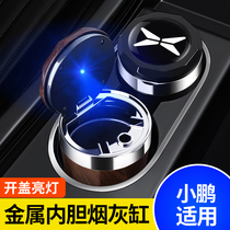 Suitable for Xpeng P7 XPENG G3 car ashtray with lights Car supplies modification special interior decoration accessories