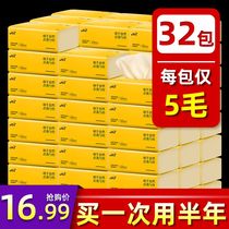 Primary color 32 packs of paper towels pumping paper whole box napkins pumping family toilet paper Household natural color paper affordable packaging wholesale