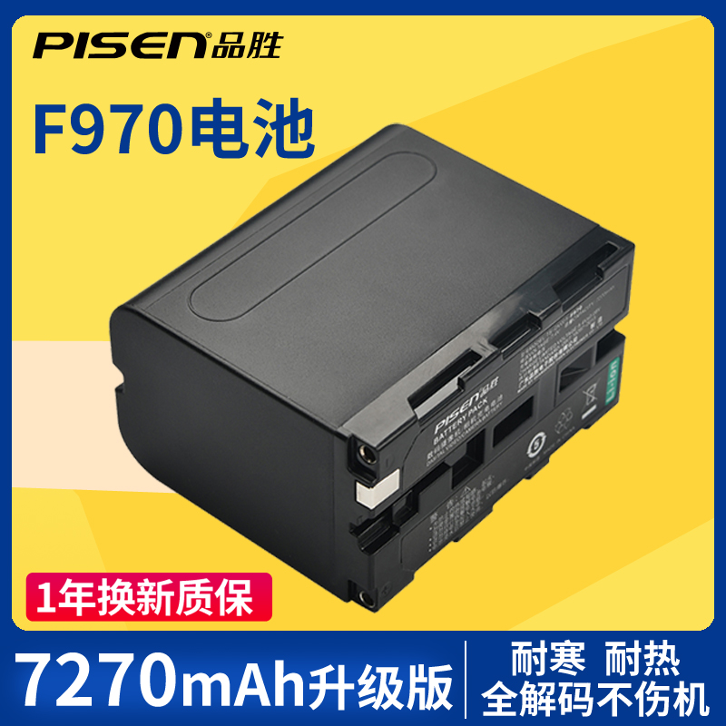 品胜NP-F970电池索尼NX100 NX3 NX5 MC2500C 1500C摄像机电板NX200 198P Z7C AX2000E F