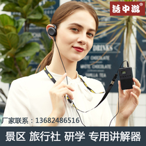 Wireless interpreter one-to-one multi-talk middle tour guide scenic spot to explain red training headset 216 government reception
