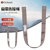 Golmud flat belt outdoor mountaineering climbing cave exploration equipment connection rope safety rope flat belt rope GM3308