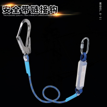 Safety belt outdoor anti-fall auxiliary rope connecting rope safety rope safety belt electrician work hook safety rope