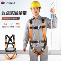Seat belt outdoor anti-fall full-body high-altitude safety rope set air conditioner installation electrical safety belt GM893