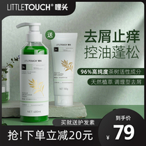  littletouch mile head shampoo anti-dandruff anti-itching oil control fluffy tea tree oil fragrance female anti-oil shampoo