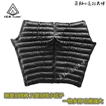 ICE FLAME multi-function down pants piece can fight down small blanket water repellent goose down portable wear and take off