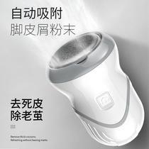 Vacuum electric pedicure rechargeable automatic foot grinding dead skin knife calluse foot grinding artifact foot repair machine
