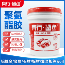 Shark 8409 8401 polyurethane glue Aluminum honeycomb glue Rock wool insulation decorative board material composite glue