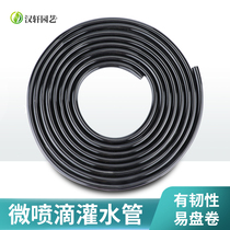 Micro-spray pipe fine pipe automatic watering irrigation pipe fittings pipe 4 7 inch capillary 8 12 pipe drip irrigation pipe hose