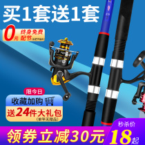 Sea Rod set combination new full set of special long-distance single bare Rod throwing Rod super hard light textile wheel sea fishing rod