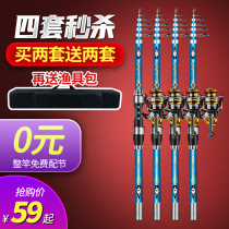 2021 New Sea Pole throwing rod fishing rod set combination full set of special sea fishing super hard Big thing long shot Rod sea Rod