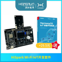 Runhe HarmonyOS Hipark WiFi IOT (RISC-V) Internet of Things Development Board Kit