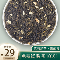 Small fog Tea jasmine green tea milk tea shop special tea jasmine green tea milk green fruit tea raw material commercial