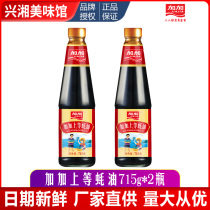 Plus oyster sauce 715G * 2 bottles of barbecue hot pot dipping home cooking oyster sauce seasoning