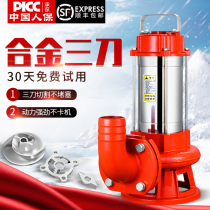 Cutting sewage pump 220V household septic tank manure sewage pump 380V small mud submersible pump water pump
