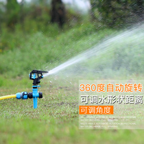 Watering artifact nozzle sprinkler automatic sprinkler watering sprinkler Agricultural gardening greening rotating watering vegetable fish pond sprinkler