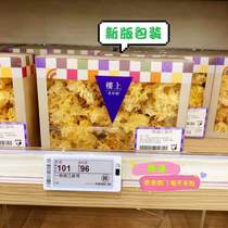  Hong Kong upstairs first-class Tongjiang silver fungus 2 taels 76g sugar water soup