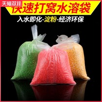 Water-soluble bag netting bag fishing bait artifact wild fishing precision instant net bait thrower long-cast fixed-point sunken bottom products