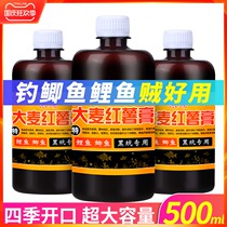Spring fishing small Medicine high concentration barley sweet potato paste black pit wild fishing crucian carp carp bait attractant additive