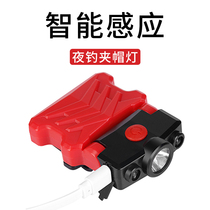 LED Headwear Type Upper Bait Cap Small Induction Clamp Cap Light Phishing Intense Light Charge Super Bright Eatery Night Fishing Headlights Gear