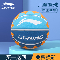 Li Ning Childrens Basketball Primary School No. 5 Ball No. 4 6 Blue Ball Kindergarten Mens and Womens Special Wear-resistant