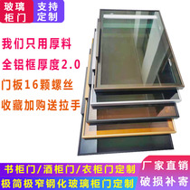 Minimalist wardrobe door wine cabinet door Changhong tempered glass cabinet door customized extremely narrow aluminum alloy frame glass door customization