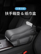Suitable for Volkswagen Tu Yue Tiguan L Tanyue Automobile Central Armrest Box Increase Pad Car Tissue Box Modified Decoration
