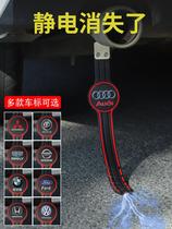Applicable Toyota RAV4 Rong discharge Willanda special vehicle removal antistatic with exhaust pipe grounding bar car towed