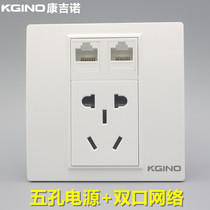 Type 86 five-hole power supply with double-port network socket two-three 5-hole socket plus RJ45 computer network cable module panel