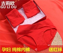 (2 bars) pregnant women red underpants cotton year married low rise early mid-late postpartum red