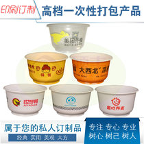 Shuowen tableware customized printing disposable bowl customized yogurt packing bowl rice noodles spicy hot food box
