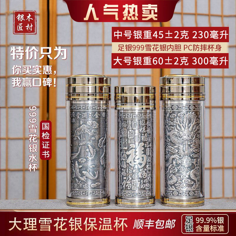 銀盃 純銀 silver 純銀盃 純銀 純銀製 杯 盃 26g B 銀盃 約93.5g