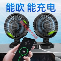 New model with dual USB mobile phone charging car fan 12V24V car Big Truck double head shaking small electric fan