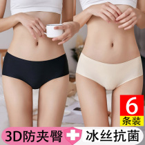 Traceless underwear Womens Ice Silk girl sexy mid-waist summer breathable thin cotton crotch ladies briefs