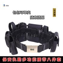 Security belt eight-piece patrol duty tactical alloy buckle belt eight-piece armed training accessories bag hanging bag