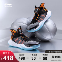 Li Ning basketball shoes Storm 2021 medium-help mens shoes autumn new breathable ice shock absorption rebound official sports shoes
