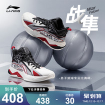 Li Ning Fighting Falcon Basketball Shoes Mens Shoes 2021 Winter New Shoes