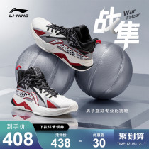 Li Ning Fighting Falcon Basketball Shoes Mens Shoes 2021 Winter New Shoes